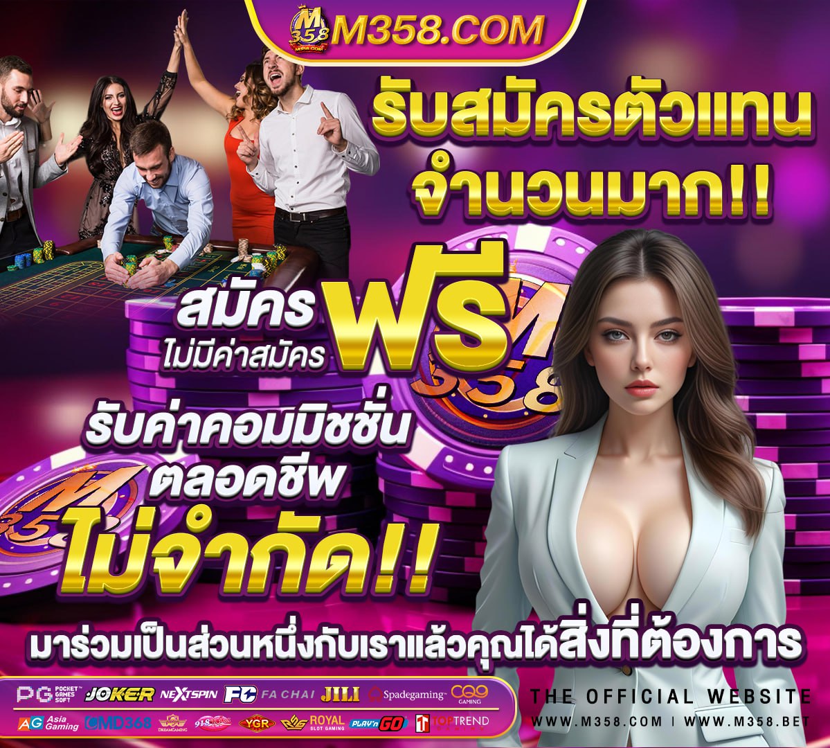 ฟรี เครดิต ถอน ได้ ไม่ ต้อง ฝาก